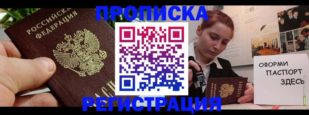 временная регистрация законно в Нижневартовске